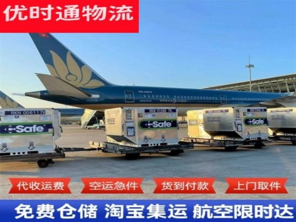 东兴到加拿大空运加急专线